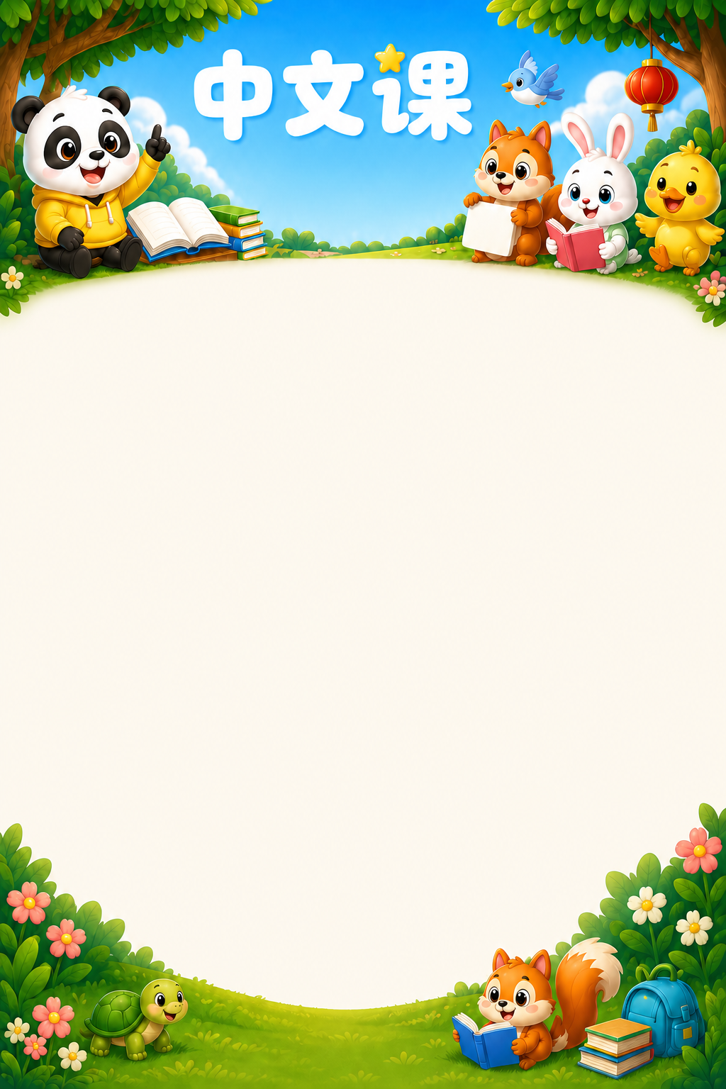 Chinese Quest home menu
